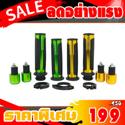 ปลอกแฮนด์ BARRACUDA (ใส่ได้ทุกรุ่น)