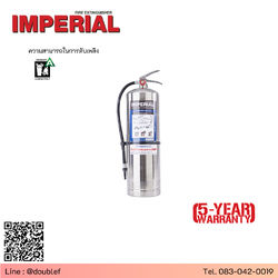 เครื่องดับเพลิง IMPERIAL ชนิดน้ำสะสมแรงดัน ตัวถังสแตนเลส ขนาด 9 ลิตร
