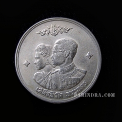 เหรียญเสด็จนิวัติพระนคร ด้านหลังตราแผ่นดิน ปี 2504 สภาพดีเก่าเก็บ