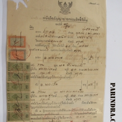 25 เอกสารสมัยโบราณ หนังสือสัญญาขายกรรมสิทธิ์ที่ดิน สมัยปี ๒๔๗๖ มีแสตมป์ ฤษากร เก่าสมัยรัชกาลที่ 5