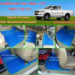 ผ้ายางปูพื้นรถยนต์ Toyota Vigo Cab กระดุมสีฟ้าขอบเขียว