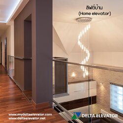 ลิฟต์บ้าน (Home Elevator)