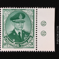 แสตมป์พระรูป ร.9 ชุดที่ 10 ดวงราคา 3 บาท ขอบติดเลข 9 ดวงเดี่ยว (ยังไม่ใช้)