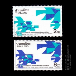 แสตมป์ชุด 20 ปี ศูนย์การฝึกอบรมการไปรษณีย์แห่งเอเซียและแปซิฟิก ปี 2533 (ยังไม่ใช้)