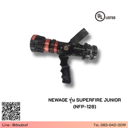 หัวฉีดน้ำดับเพลิงชนิดด้ามปืน สามารถปรับได้ 4 ระดับ รุ่น SUPERFIRE JUNIOR (NFP-128) ยี่ห้อ NEWAGE มาตรฐาน UL Listed.