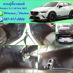 พรมดักฝุ่นไวนิล Mazda CX-3 สีดำขอบดำด้ายแดง