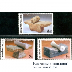 แสตมป์ 80 ปี เภสัชศาสตร์แห่งประเทศไทย ปี 2537 (ยังไม่ใช้)