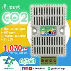 ATS-CO2 เซ็นเซอร์วัดก๊าซคาร์บอนไดออกไซด์คุณภาพสูง RS485 Modbus