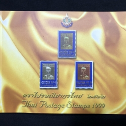 สมุดตราไปรษณียากรไทย ประจำปี 2542