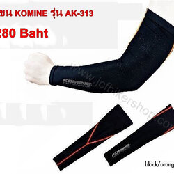 ปลอกแขน Komine รุ่น AK-313