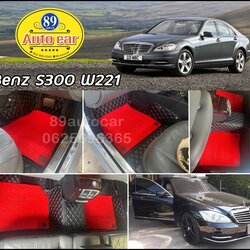 Benz S320 W221 ปูพรม7D สีดำล้วน เสริมด้วยพรมดักฝุ่นสีแดง เข้ารูป