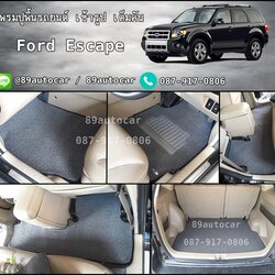 ผลิตและจำหน่ายพรมปูพื้นรถยนต์เข้ารูป Ford Escap ไวนิลสีเทาขอบเทา