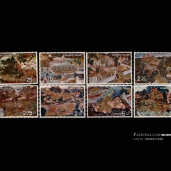 แสตมป์ชุด จิตรกรรมฝาผนัง ปี 2516 (ยังไม่ใช้)