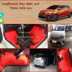 พรมปูพื้นรถยนต์ Toyota Yaris 2016 ไวนิลสีแดงขอบแดง