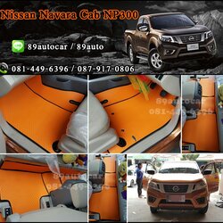 ยางปูพื้นรถยนต์เข้ารูป Nissan Navara Cab 2016 ลายจิ๊กซอร์สีส้มขอบดำ