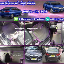 ขายพรมปูพื้นรถเข้ารูป honda city 2014 ลายธนูสีเทาขอบม่วง