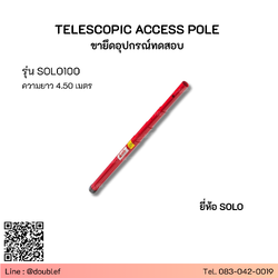 SOLO รุ่น SOLO100 ด้ามต่ออุปกรณ์ตรวจสอบ TELESCOPIC ACCESS POLE