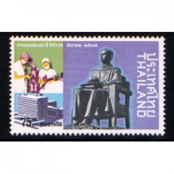 แสตมป์วันครบรอบ 84 ปี ร.พ.ศิริราช ปี 2517 (ยังไม่ใช้)