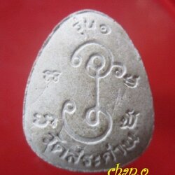 @@พระปิดตา เนื้อผง วัดสระด่าน รุ่น1 @@สภาพสวย องค์ที่2@@