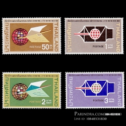 แสตมป์สัปดาห์สากลแห่งการเขียนจดหมาย ปี 2511 (ยังไม่ใช้)