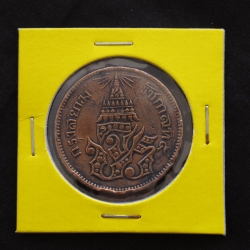 เหรียญ เหรียญเสี้ยว อัน เฟื้อง ๑๒๓๘ สมัยรัชกาลที่ 5