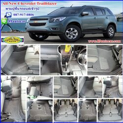 โรงงานพรมรถยนต์ Chevrolet Trailblazer ไวนิลสีเทาขอบเทา