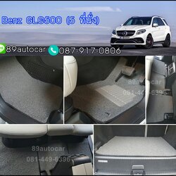 ขายพรมรถยนต์ Benz GLE500 2016 ไวนิลสีเทาขอบเทา