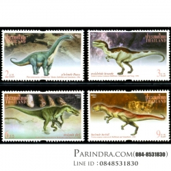 แสตมป์ชุด ไดโนเสาร์ ปี 2540 (ยังไม่ใช้)