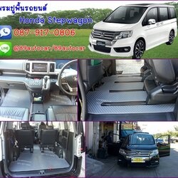 ขายผ้ายางปูพื้นรถยนต์เข้ารูป Honda Stepwagon ลายกระดุมสีเทาขอบเทา