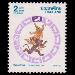 แสตมป์วันสงกรานต์ ปี 2535 (ปีวอก) (ยังไม่ใช้)