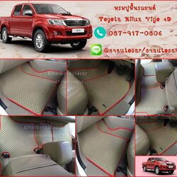 ผ้ายางปูพื้นรถยนต์ Toyota Vigo 4 ประตู ลายกระดุมสีครีมขอบแดง