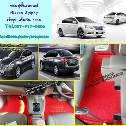 ขายพรมปูพื้นรถยนต์เข้ารูป Nissan Sylphy ไวนิลสีแดงขอบแดง