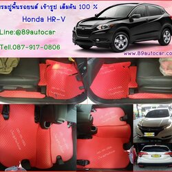 พรมปูพื้นรถ Honda HR-V ลายกระดุมสีแดงขอบแดง