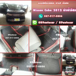 พรมไวนิลปูพื้นรถยนต์เข้ารูป Nissan Cube สีดำขอบแดง + ท้าย