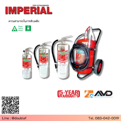 เครื่องดับเพลิง IMPERIAL ชนิด AVD (Aqueous Vermiculite Dispersion)