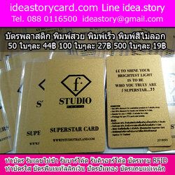พิมพ์บัตร Pvc Card TitaNium บัตรพื้นประกายทอง