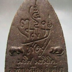 พระผงหลวงพ่อทวด หลวงพ่อนริศ นรินโท ลานธรรมบารมีฯ อ.ท้ายเหมือง จ.พังงา