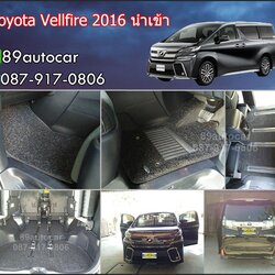 พรมไวนิลดักฝุ่น Toyota Vellfire 2015-2017 ไวนิลสีดำขอบดำ