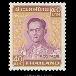 แสตมป์พระรูป ร.9 ชุดที่ 5 ดวงราคา 40 บาท ดวงเดี่ยว (ยังไม่ใช้)