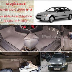 พรมกระดุมเล็ก Honda Civic 2000 สีเทาขอบเทา