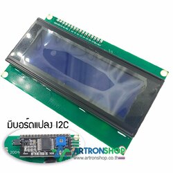จอ LCD 20x4 สีฟ้า I2C