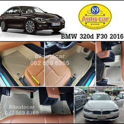 พรมปูพื้นรถยนต์ BMW 320d F30 2016 ปูพรม7D สีครีม + พรมดักฝุ่นสีครีม เต็มคัน