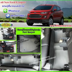 โรงงานพรมรถยนต์ Ford Ecosport ลายธนูสีเทาขอบเทา