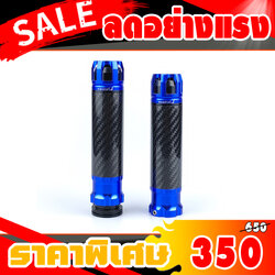 ปลอกแฮนด์ เคฟล่าปลายใบพัด