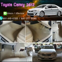ผ้ายางปูพื้นรถยนต์ Toyota Camry 2012 กระดุมสีครีมขอบครีม