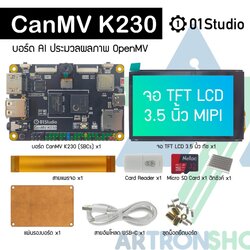 CanMV K230 บอร์ด AI ประมวลผลภาพ OpenMV Machine Vision AI Development Board
