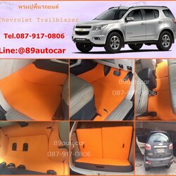 พรมปูพื้นรถยนต์เข้ารูปราคาถูก Chevrolet Trailblazer ลายจิ๊กซอร์สีส้มขอบส้ม