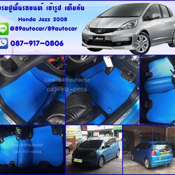 ขายพรมปูพื้นรถยนต์เข้ารูป Honda Jazz 2008 ลายธนูสีฟ้าขอบดำ