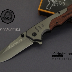 มีดพับ Browning รุ่น FA17 ขนาด 8.5 นิ้ว แข็งแรง หนักตัน ทนทานมาก (OEM)