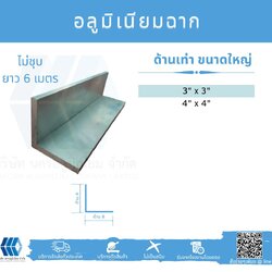 Al ฉากด้านเท่าขนาดใหญ่